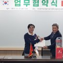 경기도자동차검사정비사업조합 사이공 백과대학(BKC)과 업무 협약식 체결 이미지