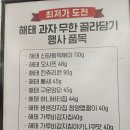 역삼-1280 | 이마트 고래잇 행사 과자 무한 담기 도전 68봉지 성공후기 고래잇행사기간2026.02.01까지