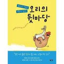 뒷마당 - 서초구 | 뒷마당