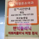 이경은소아청소년과의원 네이버블로그