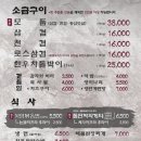 석암생소금구이 - 용산구 한강대로 49 | 석암생소금구이