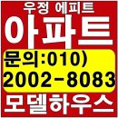 울산 우정 에피트 모델하우스 우정동 미분양 아파트 선착순 분양 이미지