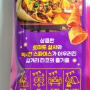 워킹덕 | CU 꼬깔콘 워킹타코맛 솔직후기 기존 꼬깔콘과 뭐가 다를까? 맥주 안주로 추천 편의점 신상 과자