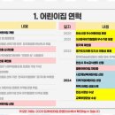 우리또래어린이집 이미지