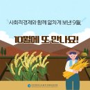 인천광역시사회적경제지원센터