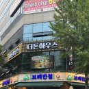 더돈하우스 이미지