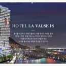 라발스호텔 이미지