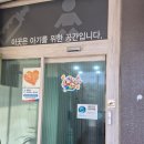 씨유 광장휴게소점 | 돌아기와 안성팜랜드 방문 후기(수유실, 안성휴게소 수유실)
