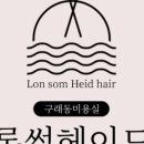 헤이드네일