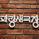 일호 극장 이미지