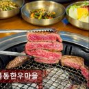 수원-2057 | 수원소고기맛집 이목동한우마을 가성비와 신선함의 조화