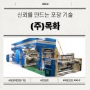 주식회사 목화