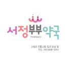 이나약국 이미지