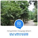 산성공원 놀이터 이미지
