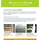 (주)다인
