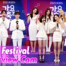 [SongFestival Interview Cam]Seventeen&웬디x지호x유나x채령＆유나x시은＆윤x원영＆유진Interview 이미지