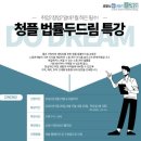 군포시 청년공간 플라잉 투데이경제