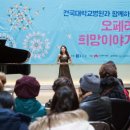 종근당 오페라 경향신문