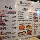 육전식당 | [신설동 맛집] 삼겹살 맛집 육전식당 신설동본점 내돈내산 후기