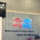 호록호록