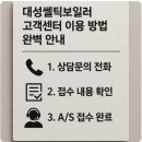 대성컴퓨터 | 대성셀틱 보일러 고객센터 이용 방법 완벽 안내