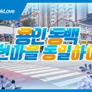 동백호수공인중개사사무소 이미지