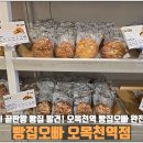 오목천역 3번출구 | [수원] 오목천역 "빵집오빠" 모든 빵 천 원 실화?! 가성비·맛 모두 잡은 빵 맛집 후기