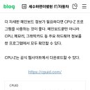 하드웨어 검색 cpu-z 이미지