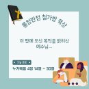 [누가복음 4:14~30] 이 땅에 오신 목적을 밝히신 예수님… 이미지