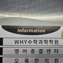페이지수학학원