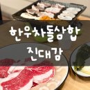 신논현역 6번7번 사이교보타워 앞 | 신논현역 한식 맛집은 진대감