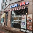 카페온 | 김포찜질카페 장기동 원적외선찜질 카페온 후기