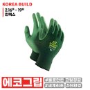 에코빌드 이미지