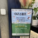 오즈스크린골프 이미지