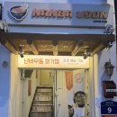 [회기] 경희대 맛집 난바우동 회기점에서 카레우동, 가츠동 등 다양하고 든든한 저녁 먹고 온 후기!