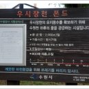 우시장천 이미지