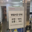 홈플러스(주)계산점 이미지