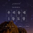 용인대한얼합기도 이미지