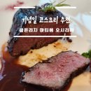 골든리지 마티에 오시리아 이미지