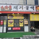 구리불백