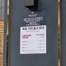 명륜진사갈비 인천장기점 이미지