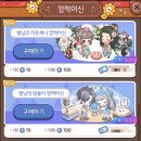 밤볼라 | [라온제나], [밤볼라] 뽑기
