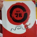 마루 O (MARU-O) 이미지