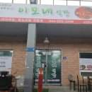 금남면_대평시장 입구 이미지