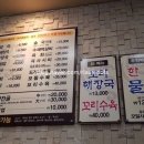 영남해장국 이미지