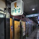 더풋샵 평촌역점 | 평촌마사지 더풋샵 평촌역점 경혈바디관리 받고 온 후기