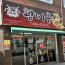 황비홍 | 익산부송동 중화요리 맛집 황비홍 후기 !