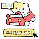 수원축산농협하나로마트곡반정점 이미지