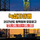 (주)녹십자이엠 이미지