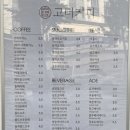 고더커피(高 THE COFFEE) 이미지